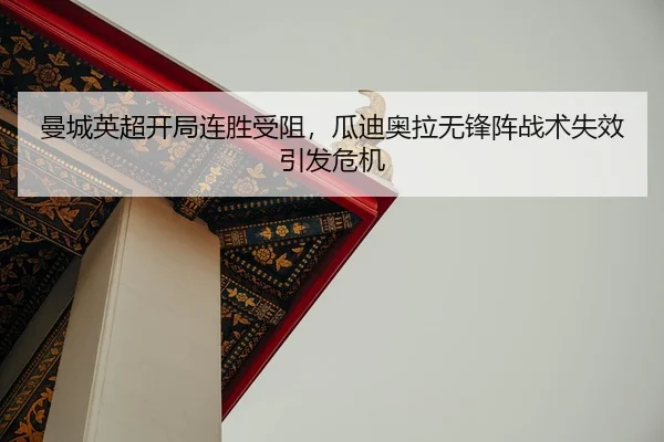 man-cheng-ying-chao-kai-ju-lian-sheng-shou-zu-gua-di-ao-la-wu-feng-zhen-zhan-shu-shi-xiao-yin-fa-wei-ji-2-892.jpg
