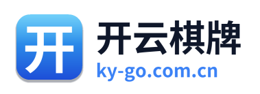 开云棋牌